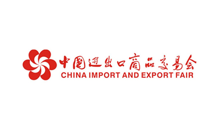 2020年第127屆中國(guó)進(jìn)出口商品交易會(huì)