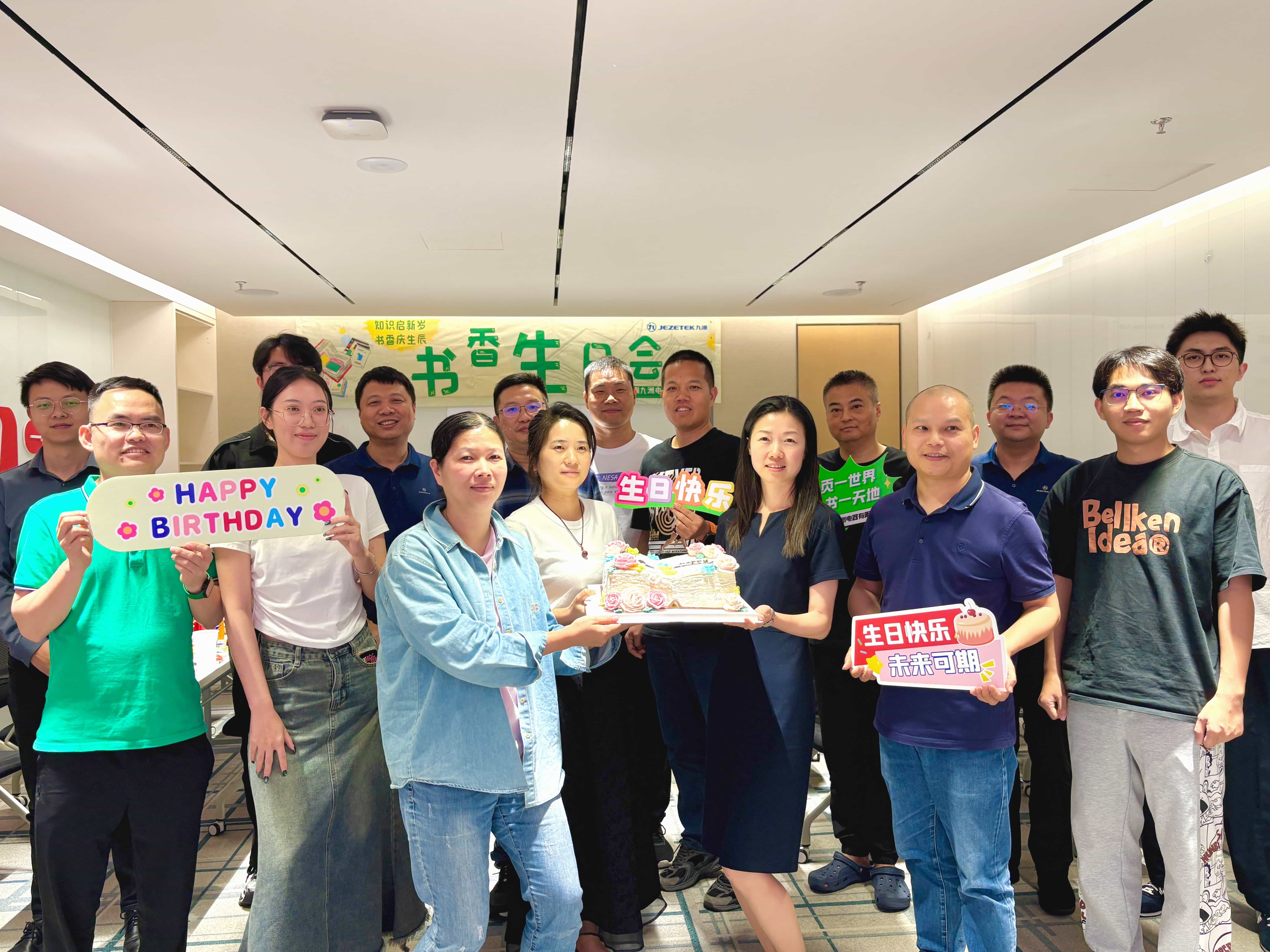 知識(shí)啟新歲 書(shū)香慶生辰|3月、4月書(shū)香生日會(huì)